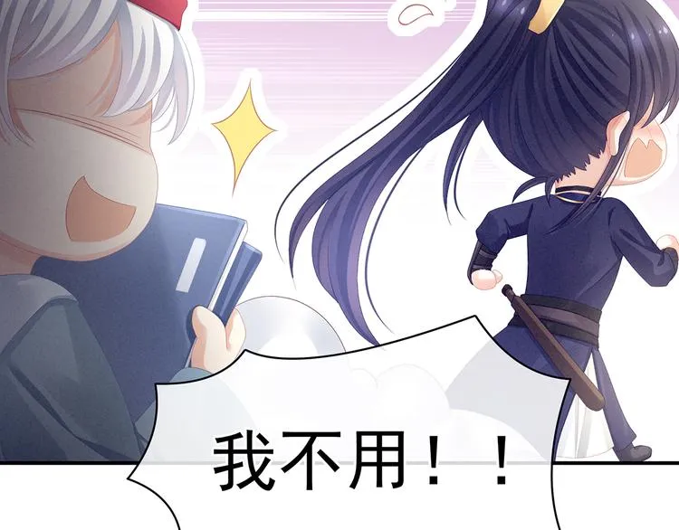 第80话 走火了 第37页