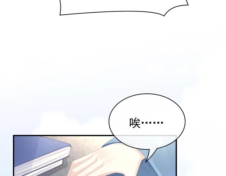 第80话 走火了 第38页