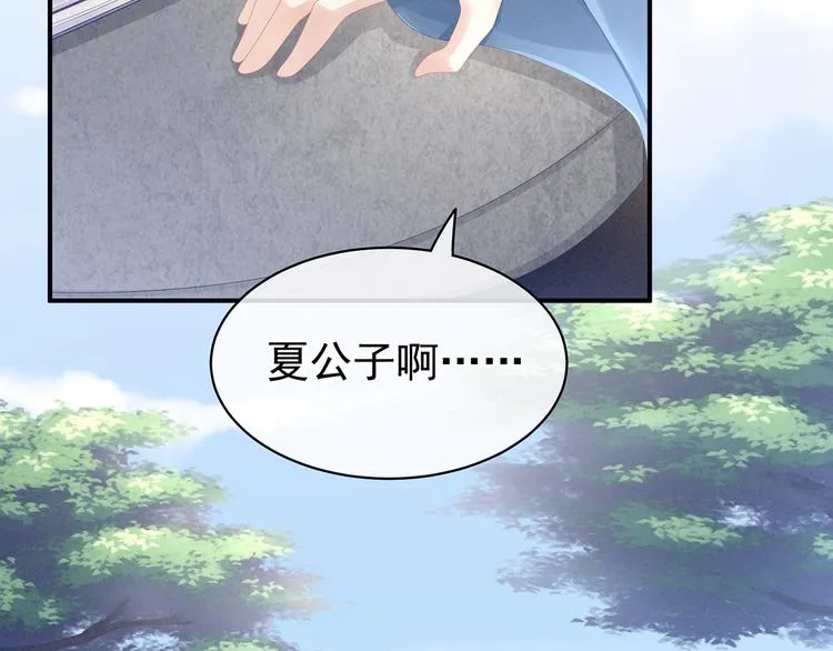 第80话 走火了 第39页