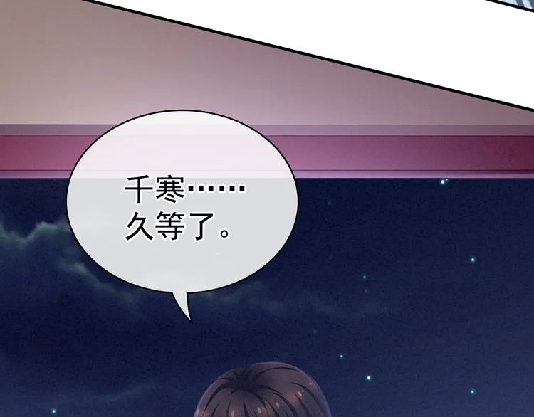 第80话 走火了 第53页