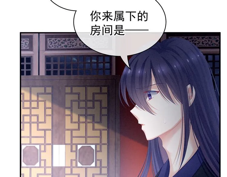 第80话 走火了 第57页