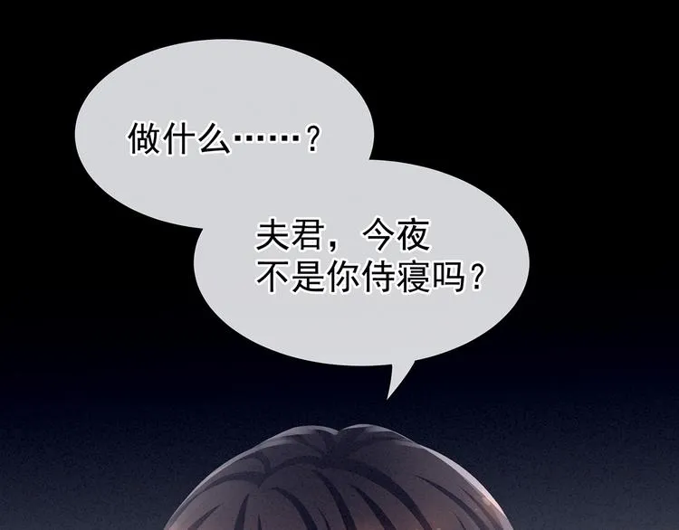 第80话 走火了 第63页