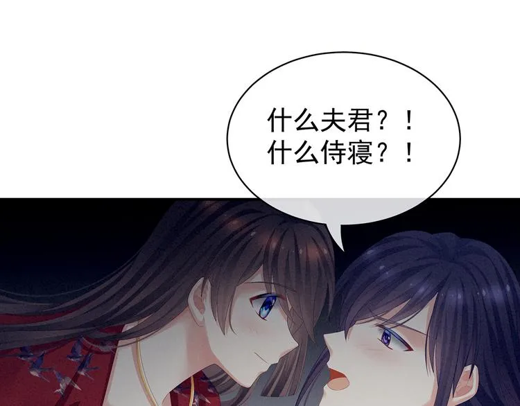 第80话 走火了 第66页