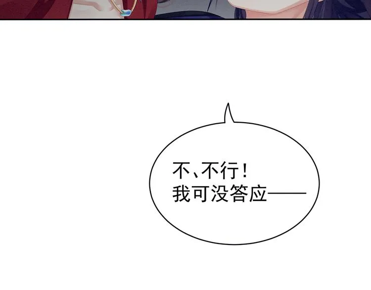 第80话 走火了 第67页