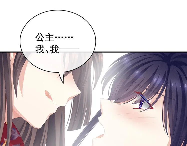 第80话 走火了 第70页