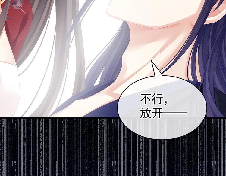 第80话 走火了 第71页