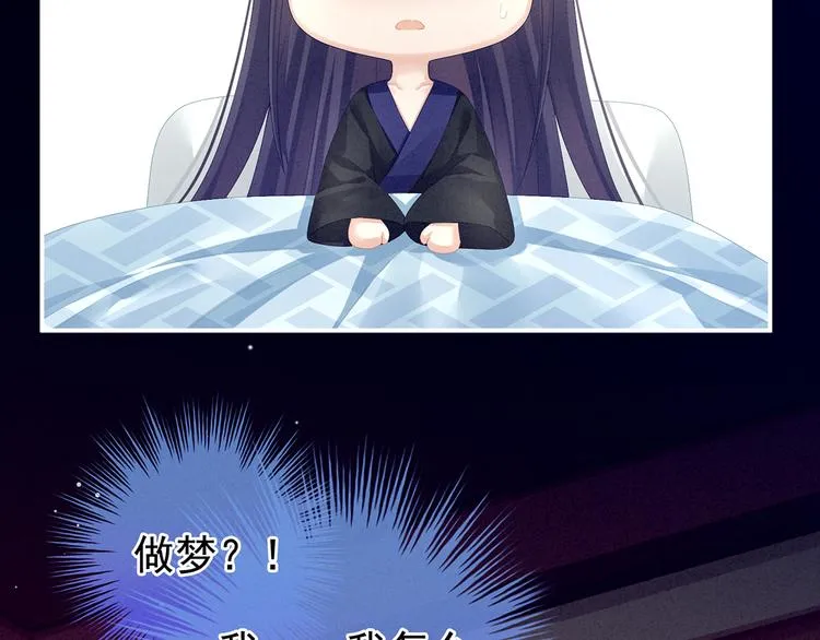 第80话 走火了 第77页
