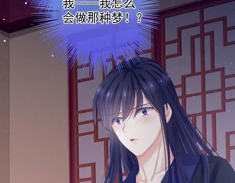 第80话 走火了 第78页