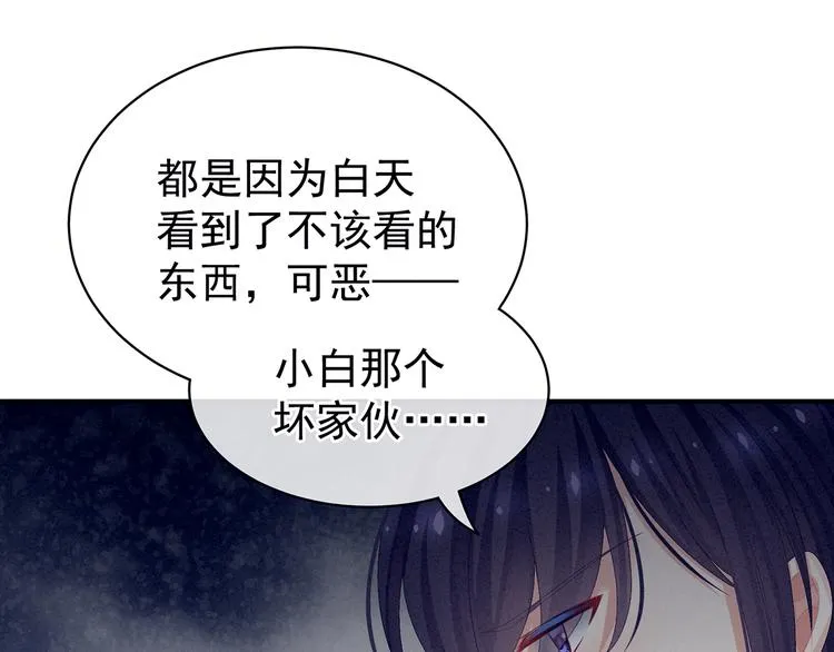 第80话 走火了 第80页