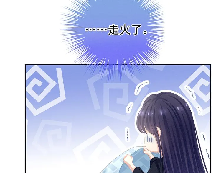 第80话 走火了 第82页