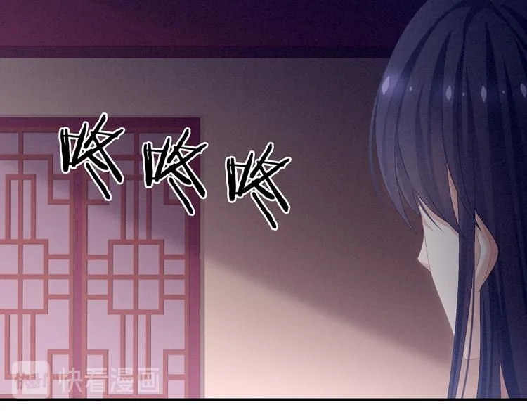 第80话 走火了 第84页