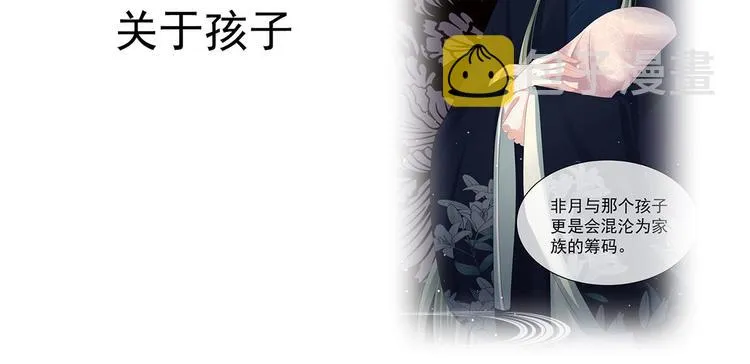 第80话 走火了 第89页