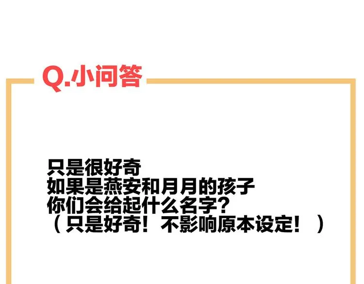 第80话 走火了 第90页