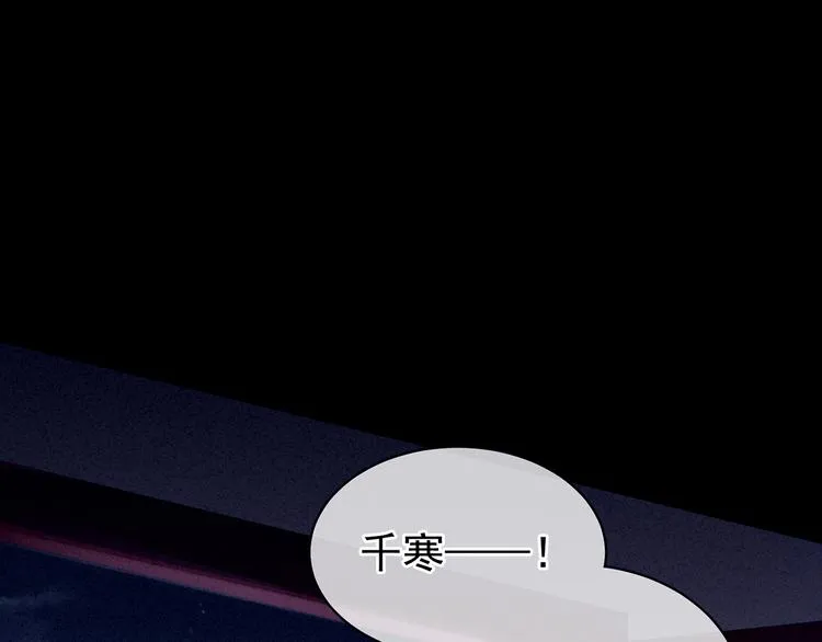 第81话 不能有孩子 第6页