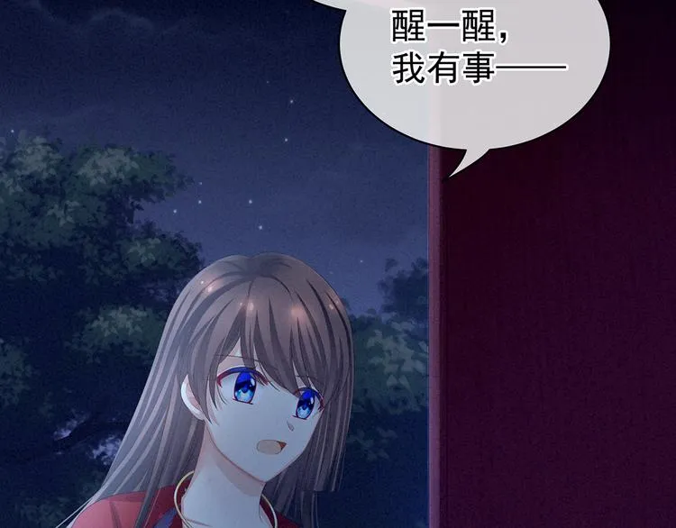 第81话 不能有孩子 第7页