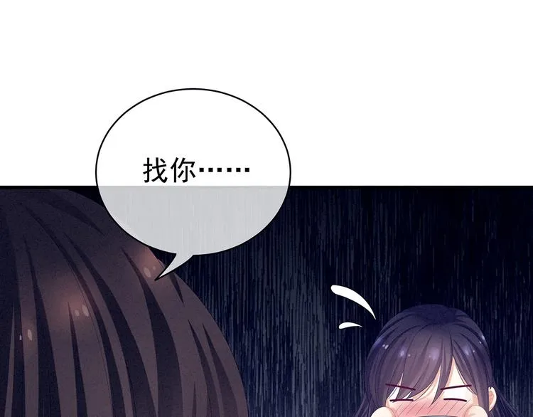 第81话 不能有孩子 第9页