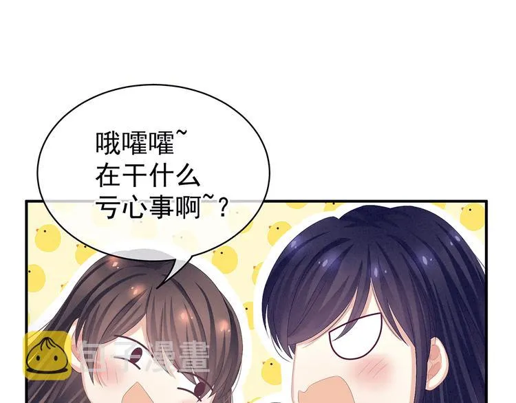 第81话 不能有孩子 第11页