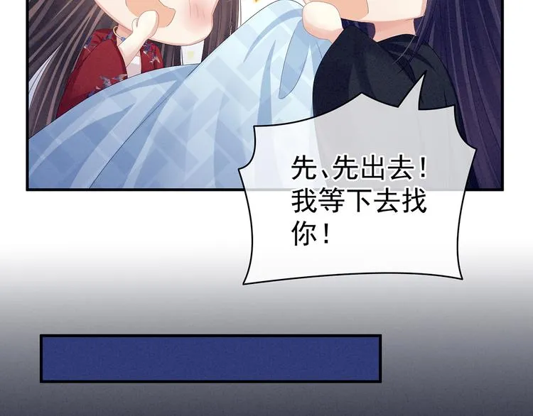 第81话 不能有孩子 第12页