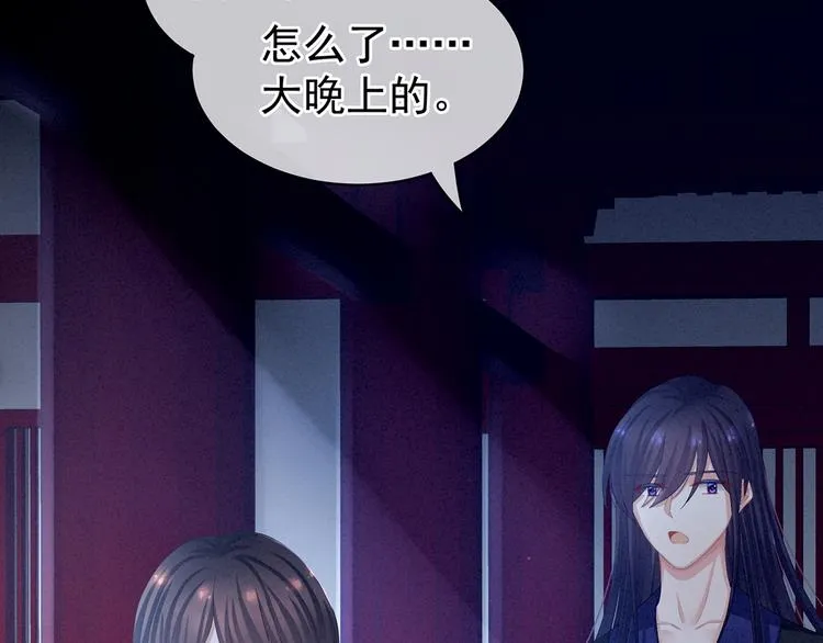 第81话 不能有孩子 第14页