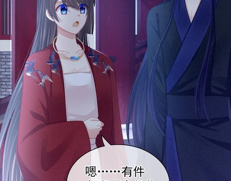 第81话 不能有孩子 第15页