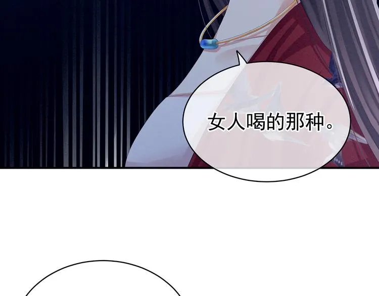 第81话 不能有孩子 第18页