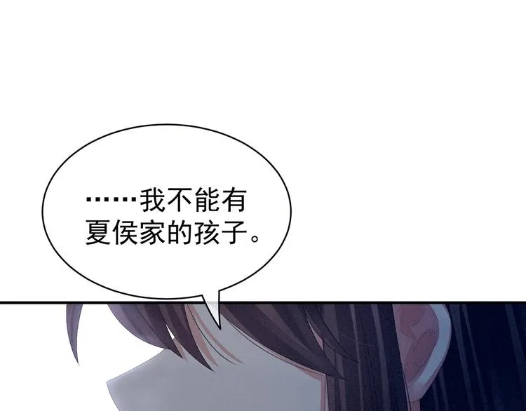 第81话 不能有孩子 第21页
