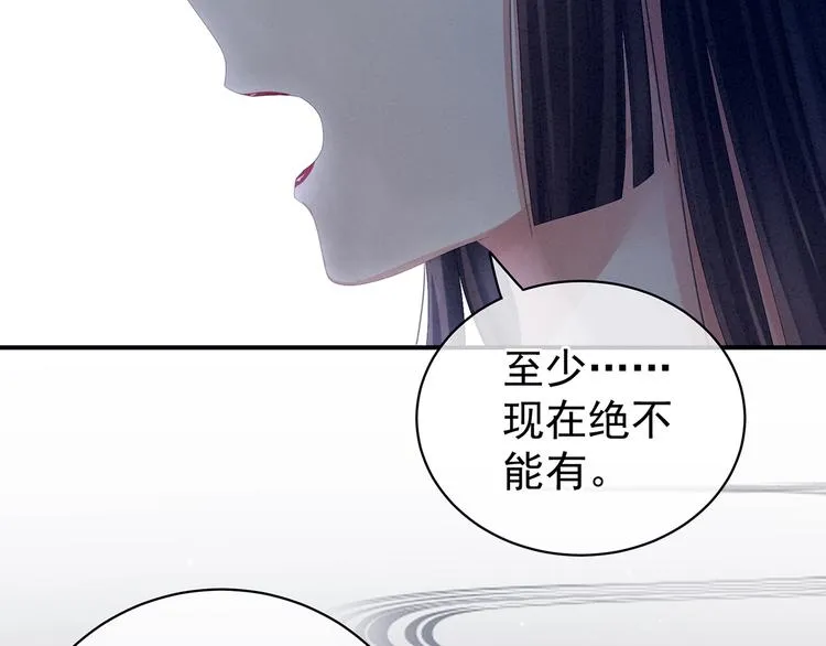 第81话 不能有孩子 第22页