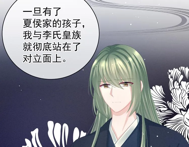 第81话 不能有孩子 第23页