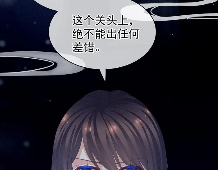第81话 不能有孩子 第26页