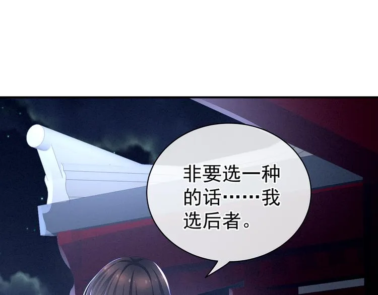 第81话 不能有孩子 第32页