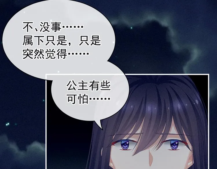 第81话 不能有孩子 第37页