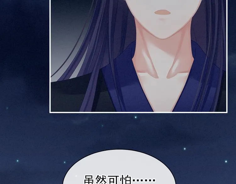 第81话 不能有孩子 第38页