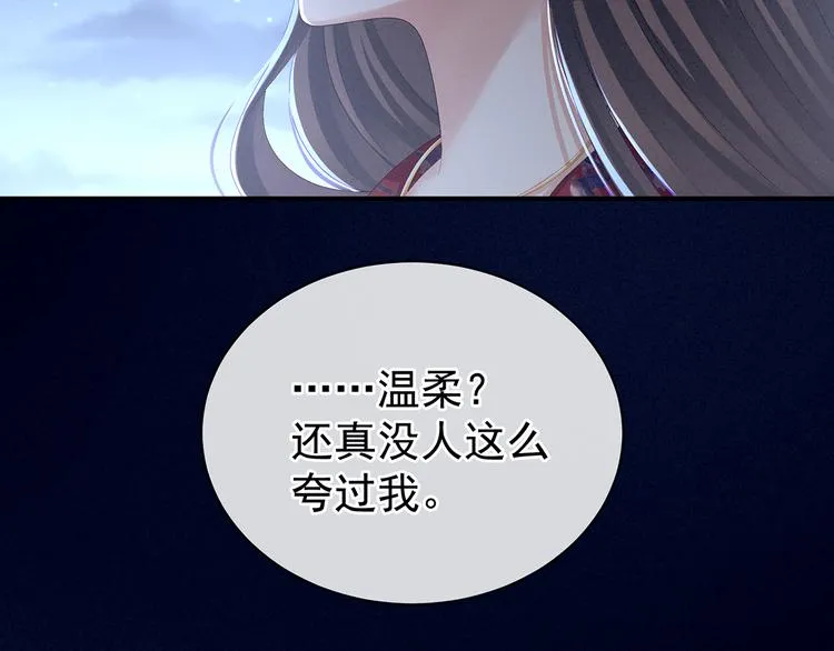 第81话 不能有孩子 第43页