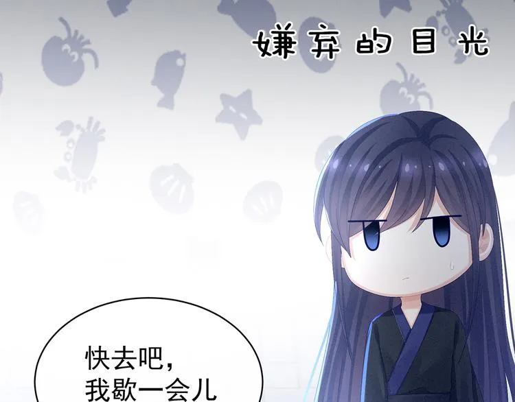 第81话 不能有孩子 第45页