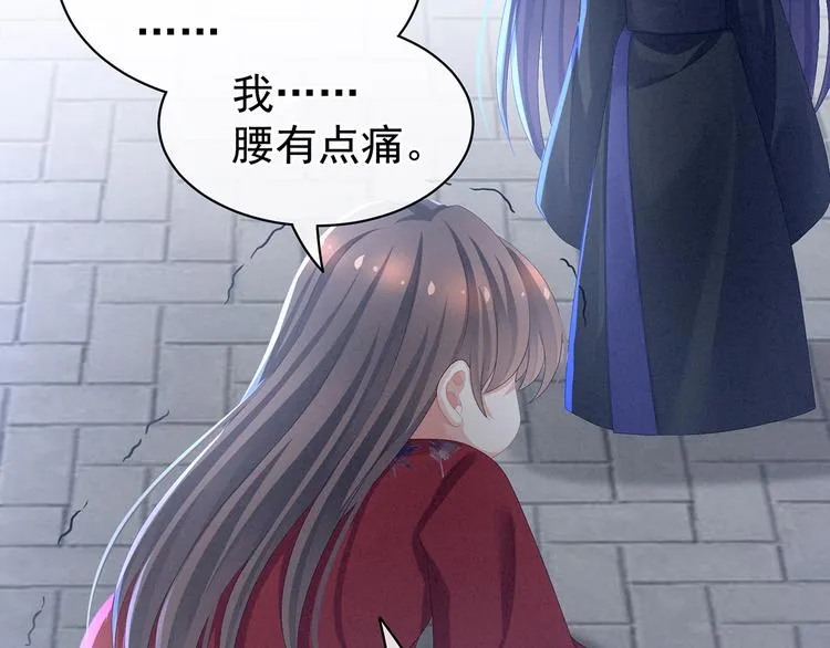 第81话 不能有孩子 第46页