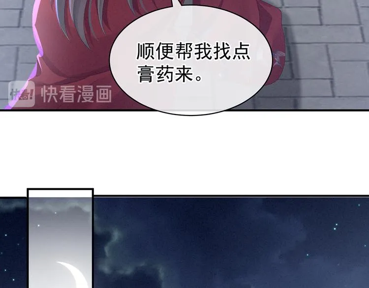 第81话 不能有孩子 第47页
