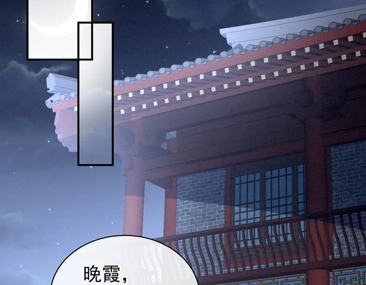 第81话 不能有孩子 第48页