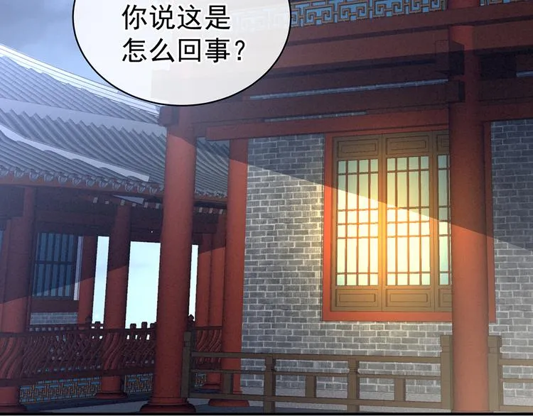 第81话 不能有孩子 第49页