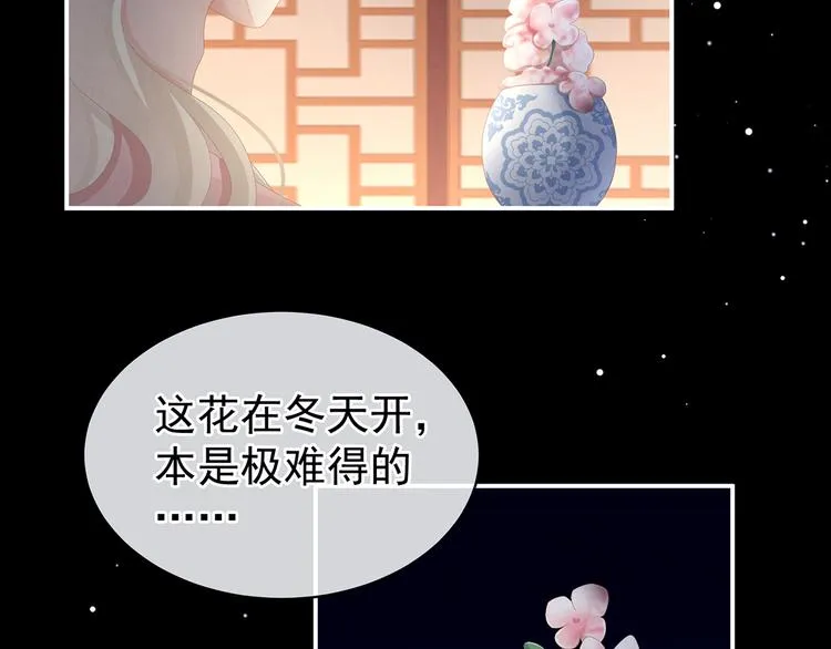 第81话 不能有孩子 第53页