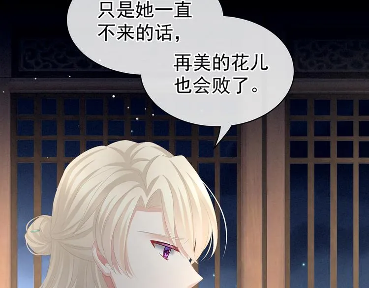 第81话 不能有孩子 第55页