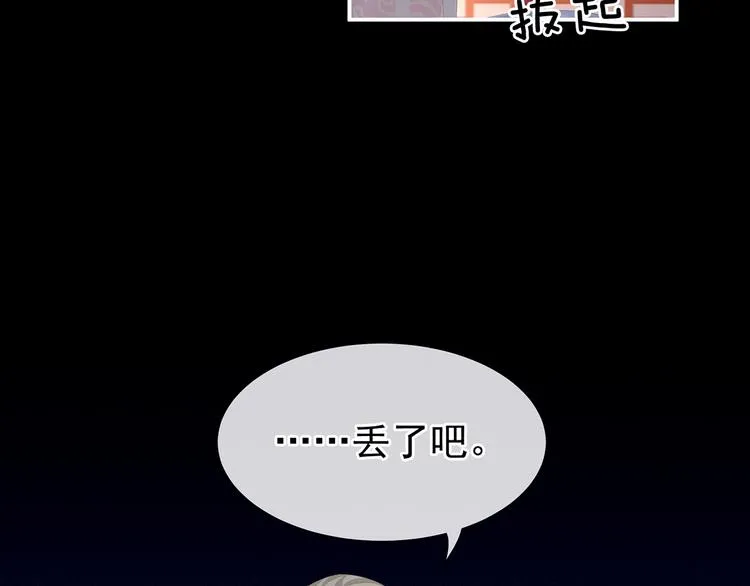 第81话 不能有孩子 第59页