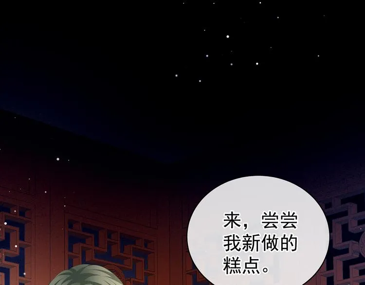 第81话 不能有孩子 第68页