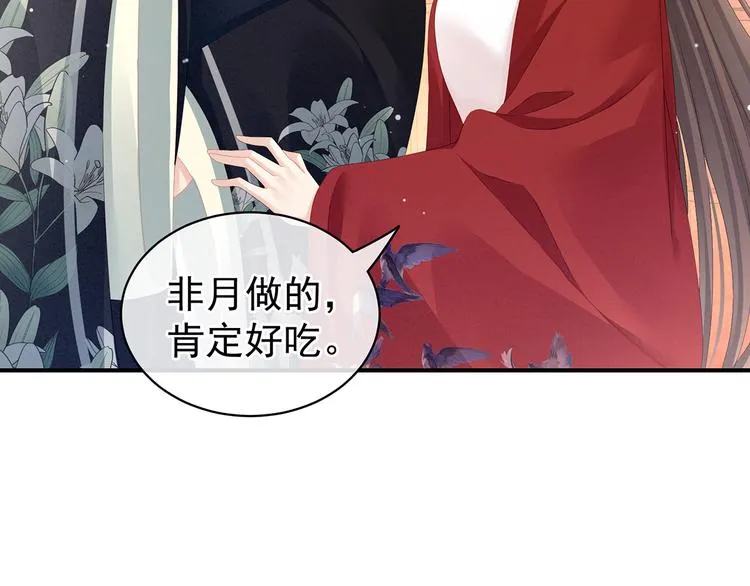 第81话 不能有孩子 第70页