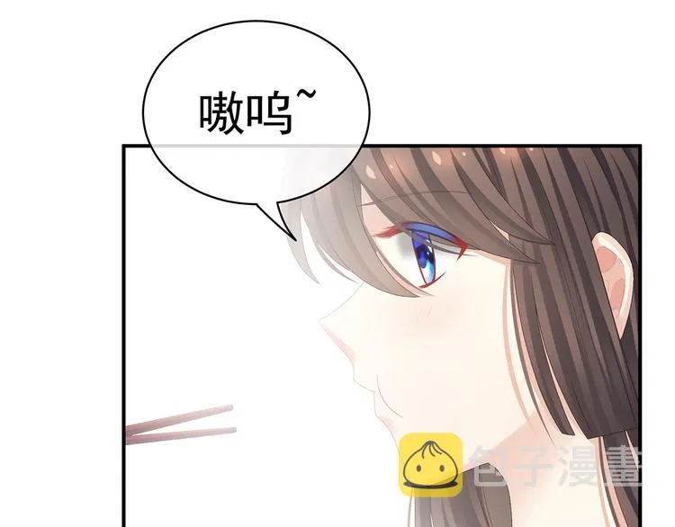 第81话 不能有孩子 第71页