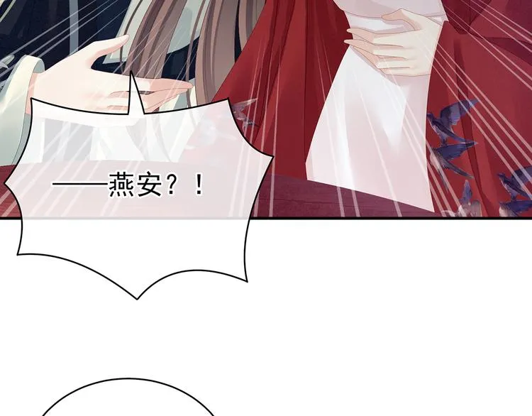 第81话 不能有孩子 第74页