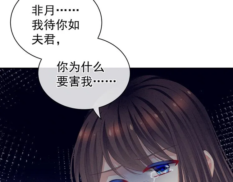 第81话 不能有孩子 第75页