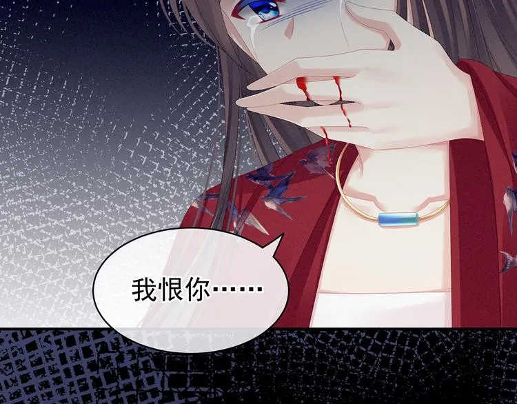 第81话 不能有孩子 第76页