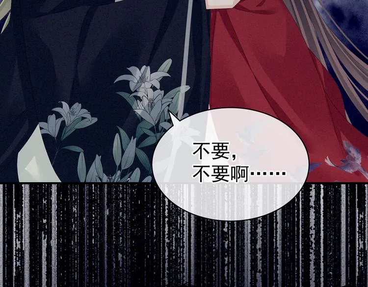 第81话 不能有孩子 第79页