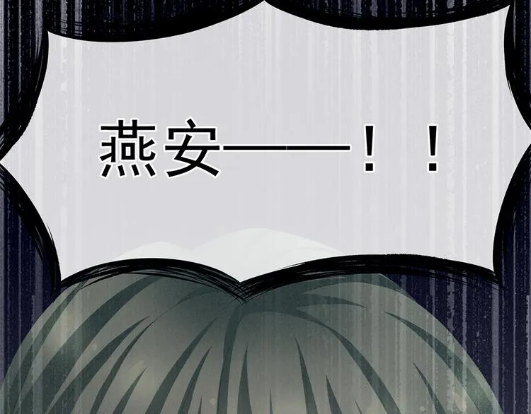 第81话 不能有孩子 第80页