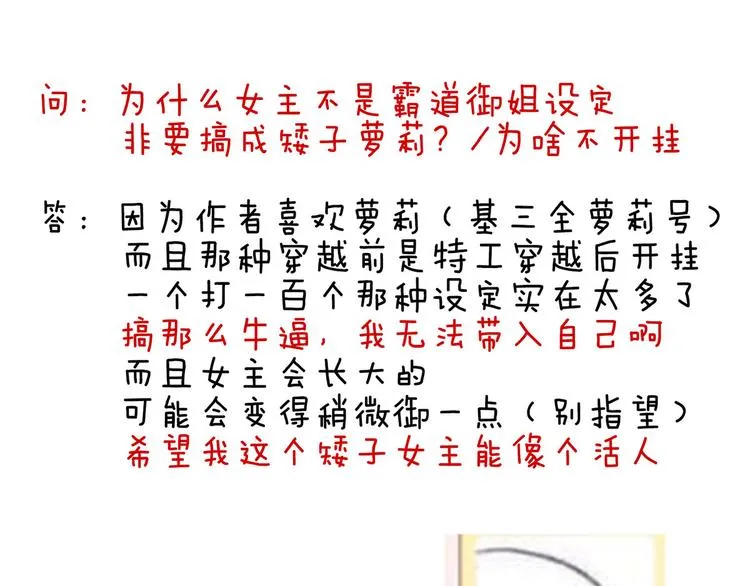 第81话 不能有孩子 第84页